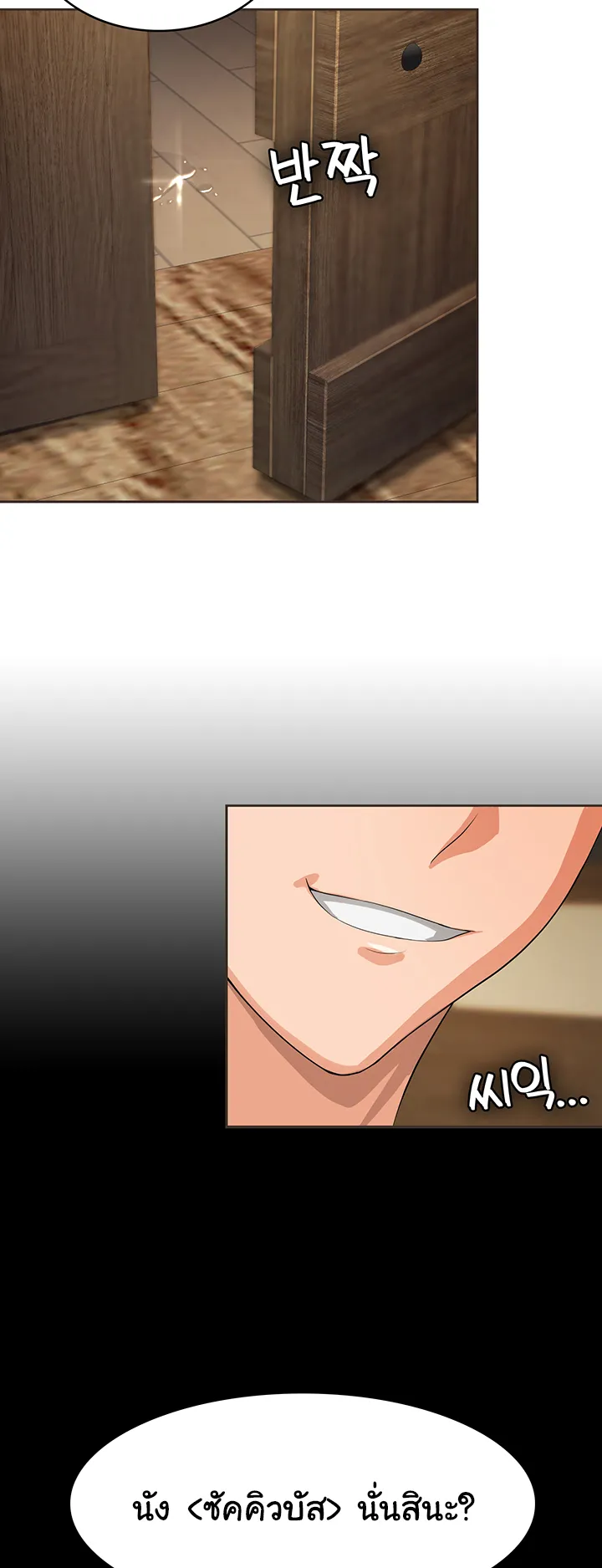 Bought By The Demon Lord Before The Ending ตอนที่ 4 หน้า 43