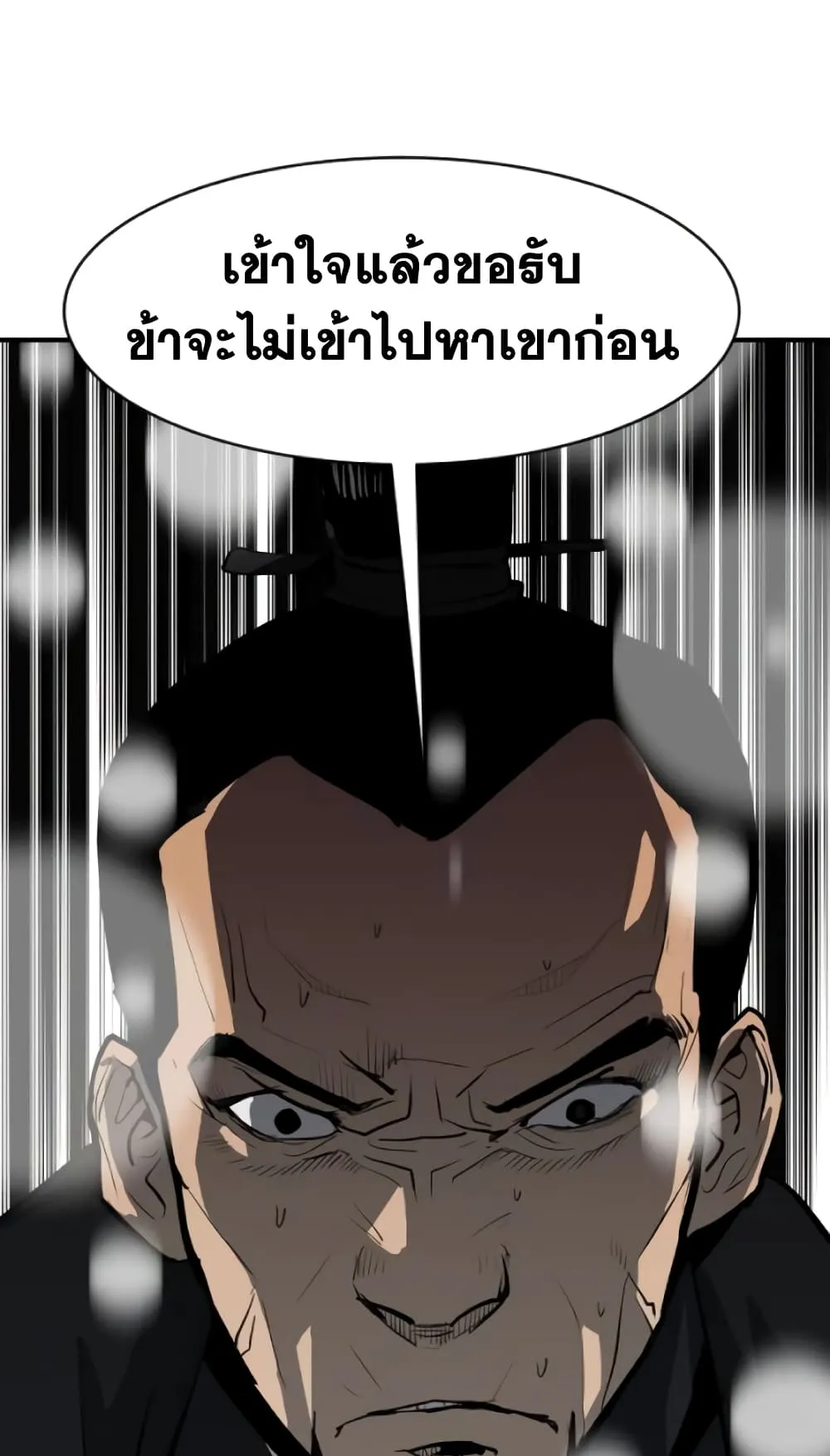 The Tales of Heaven and Earth ตอนที่ 4 หน้า 152