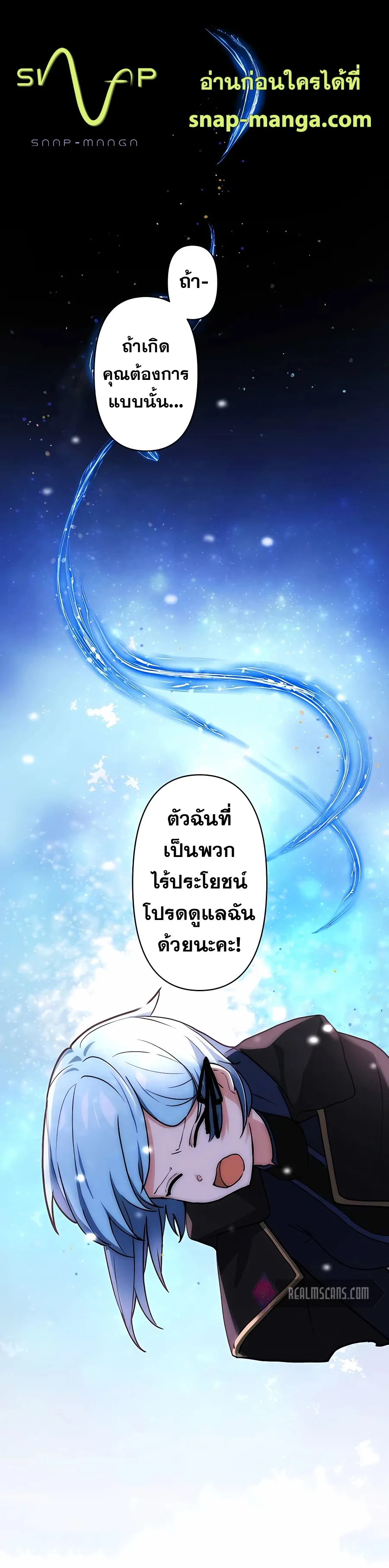 Hidden Class Gravity User ตอนที่ 8 หน้า 60