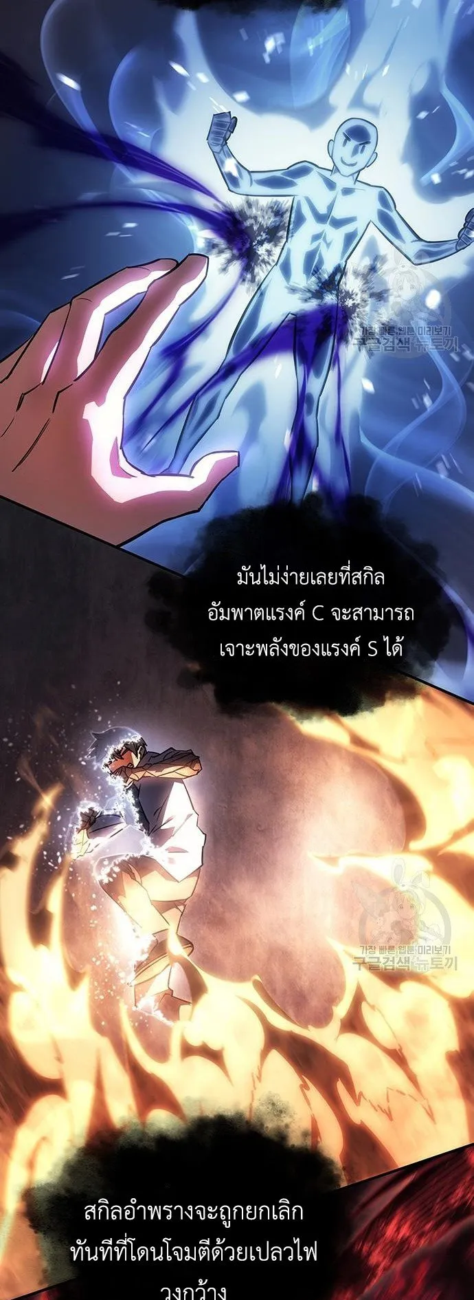 Regressing With the King’s Power ตอนที่ 10 หน้า 72