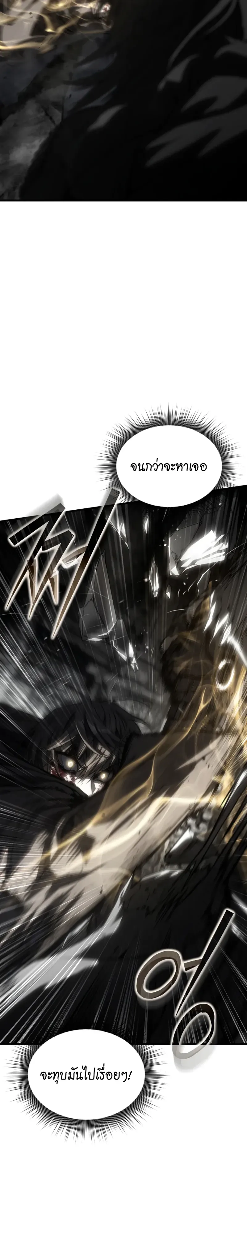 Sandmancer of the Scorched Desert จอมเวททรายแห่งทะเลทรายอันมอดไหม้ ตอนที่ 29 หน้า 19