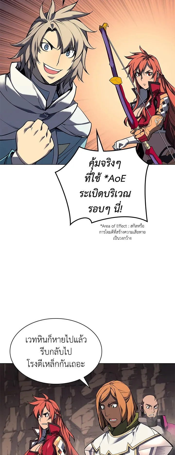 Overgeared ตอนที่ 56 หน้า 38