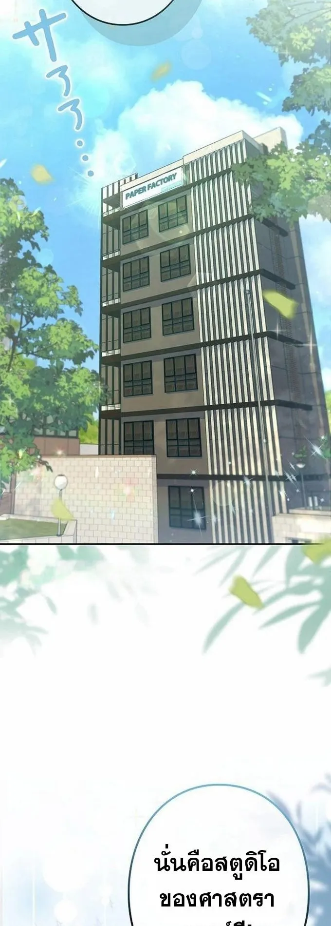 The Art Student Who Lived Twice ตอนที่ 4 หน้า 62