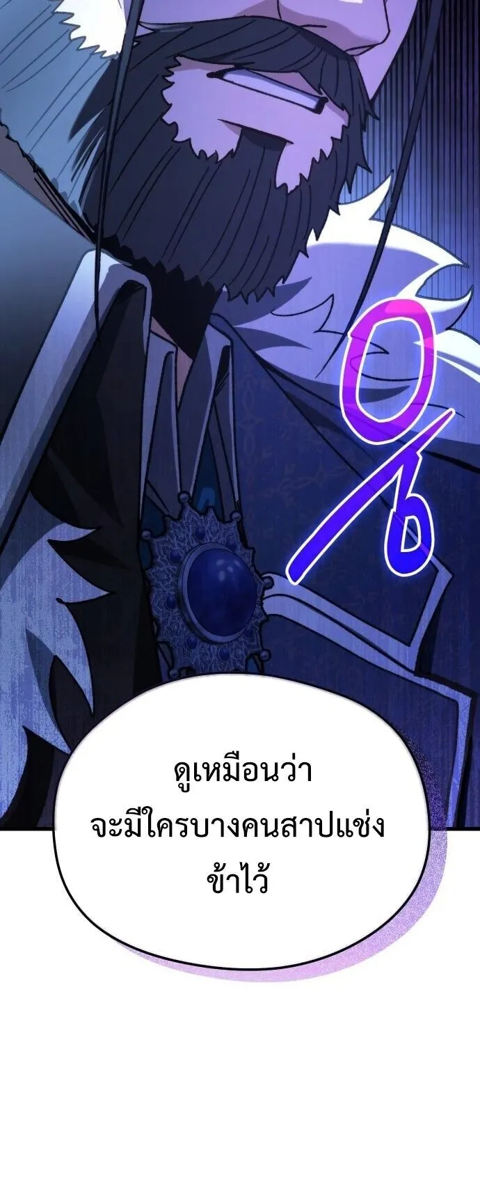 Feasting Lord in Another World ตอนที่ 1 หน้า 182
