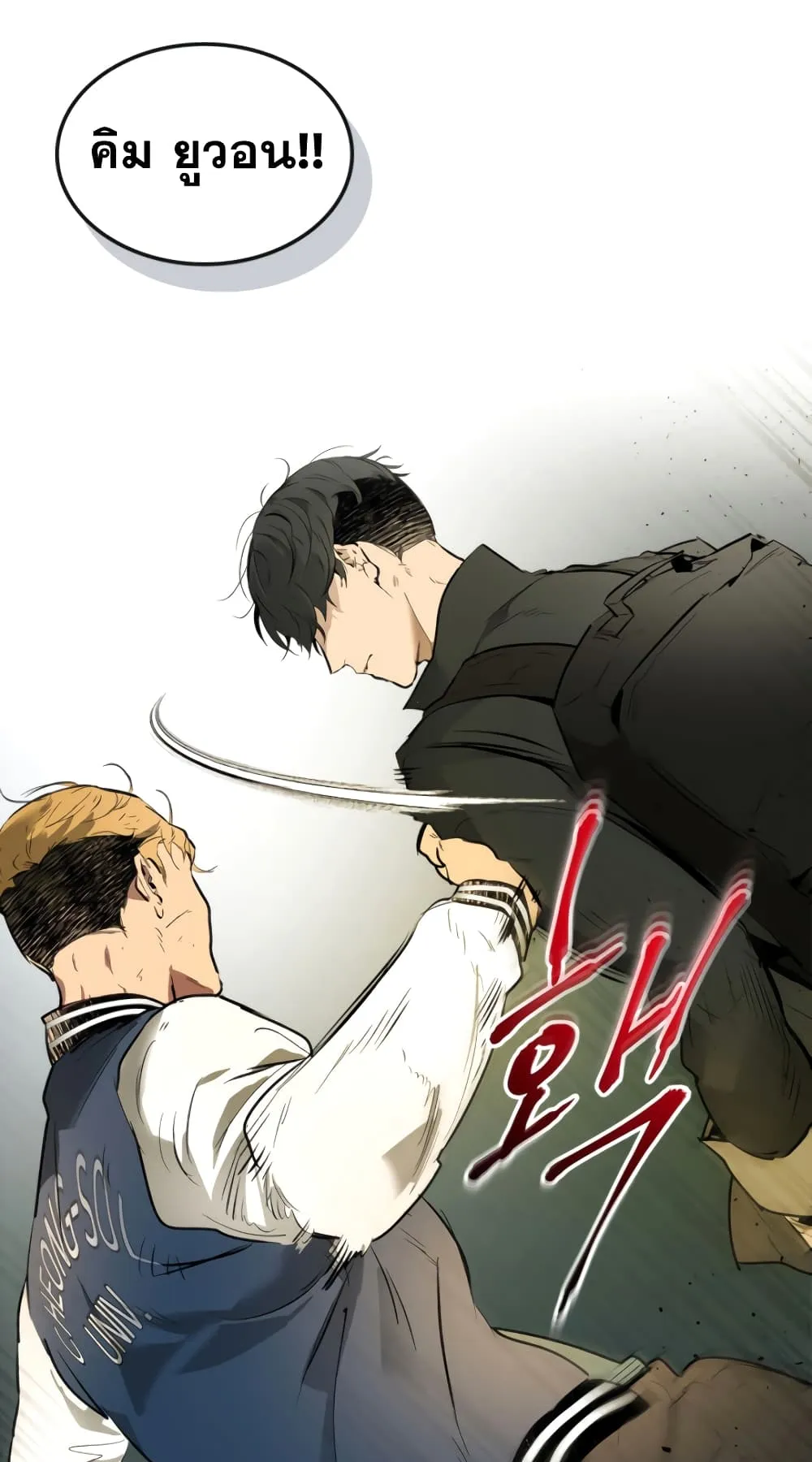 Leveling With the Gods ตอนที่ 4 หน้า 16