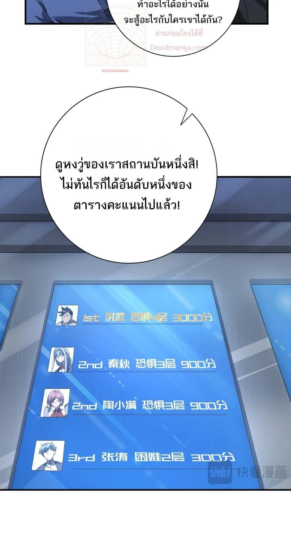 I am Drako Majstor ตอนที่ 13 หน้า 31