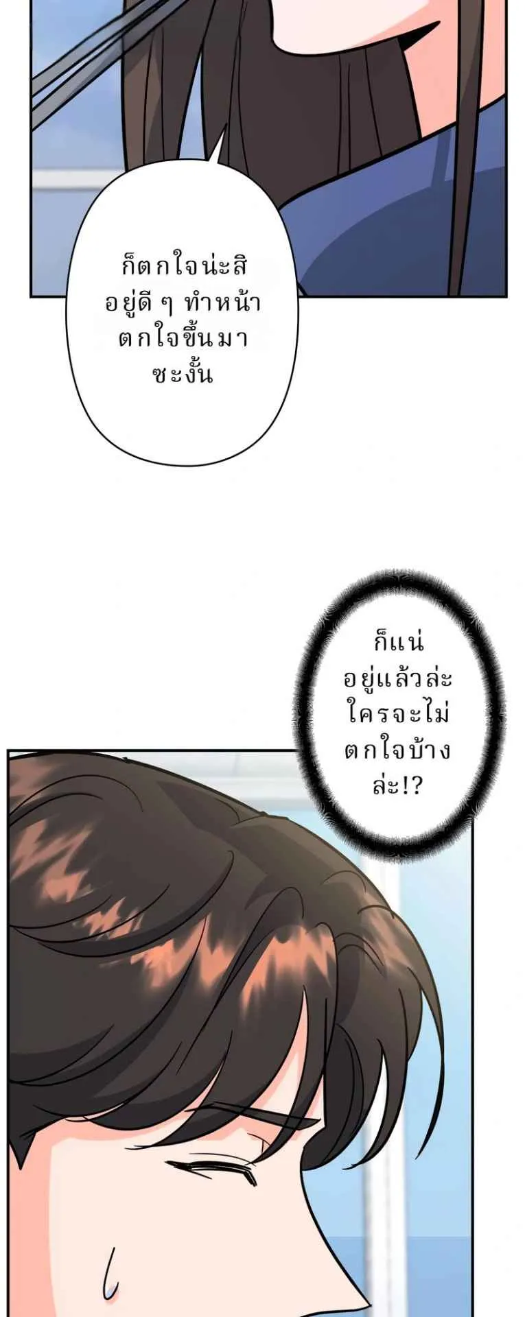 The Swordsmanship Instructor at the Academy ตอนที่ 6 หน้า 35