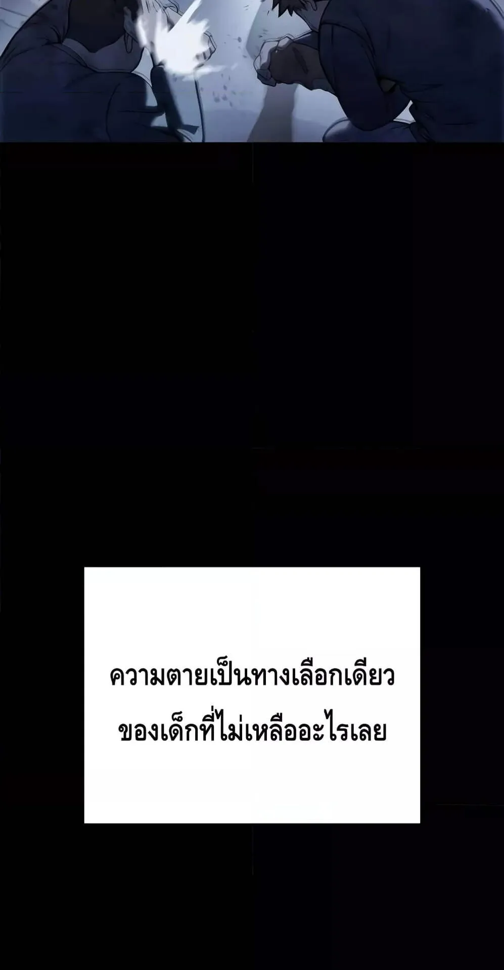 Star-Embracing Swordmaster ตอนที่ 46 หน้า 76