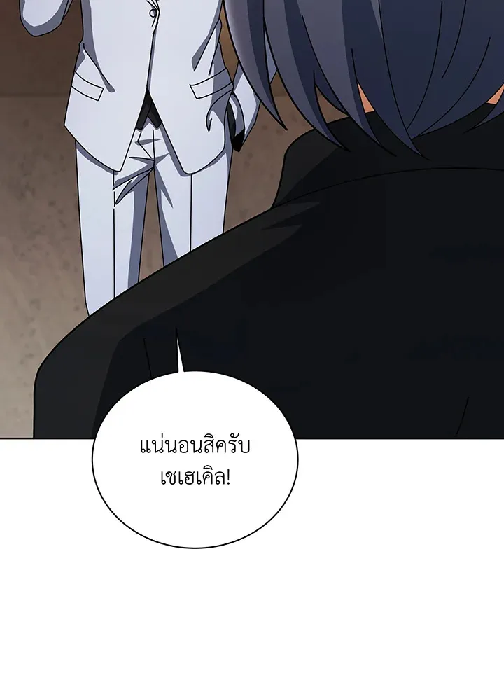 Necromancer Academy’s Genius Summoner Chapter 137 หน้า 111