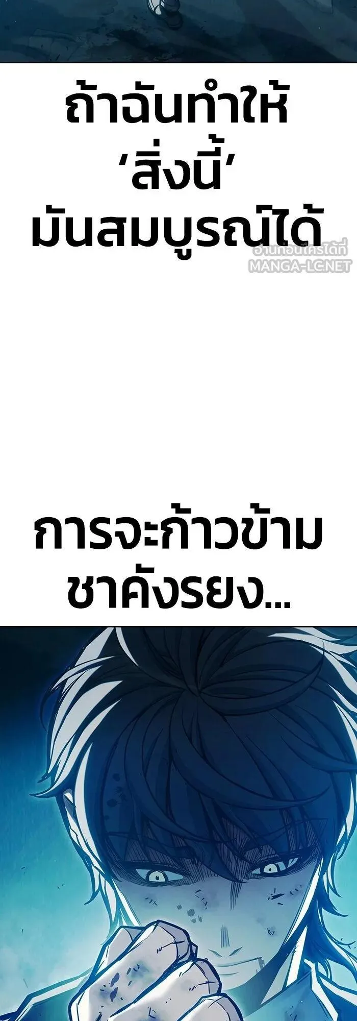 Juvenile Prison ตอนที่ 110 หน้า 51