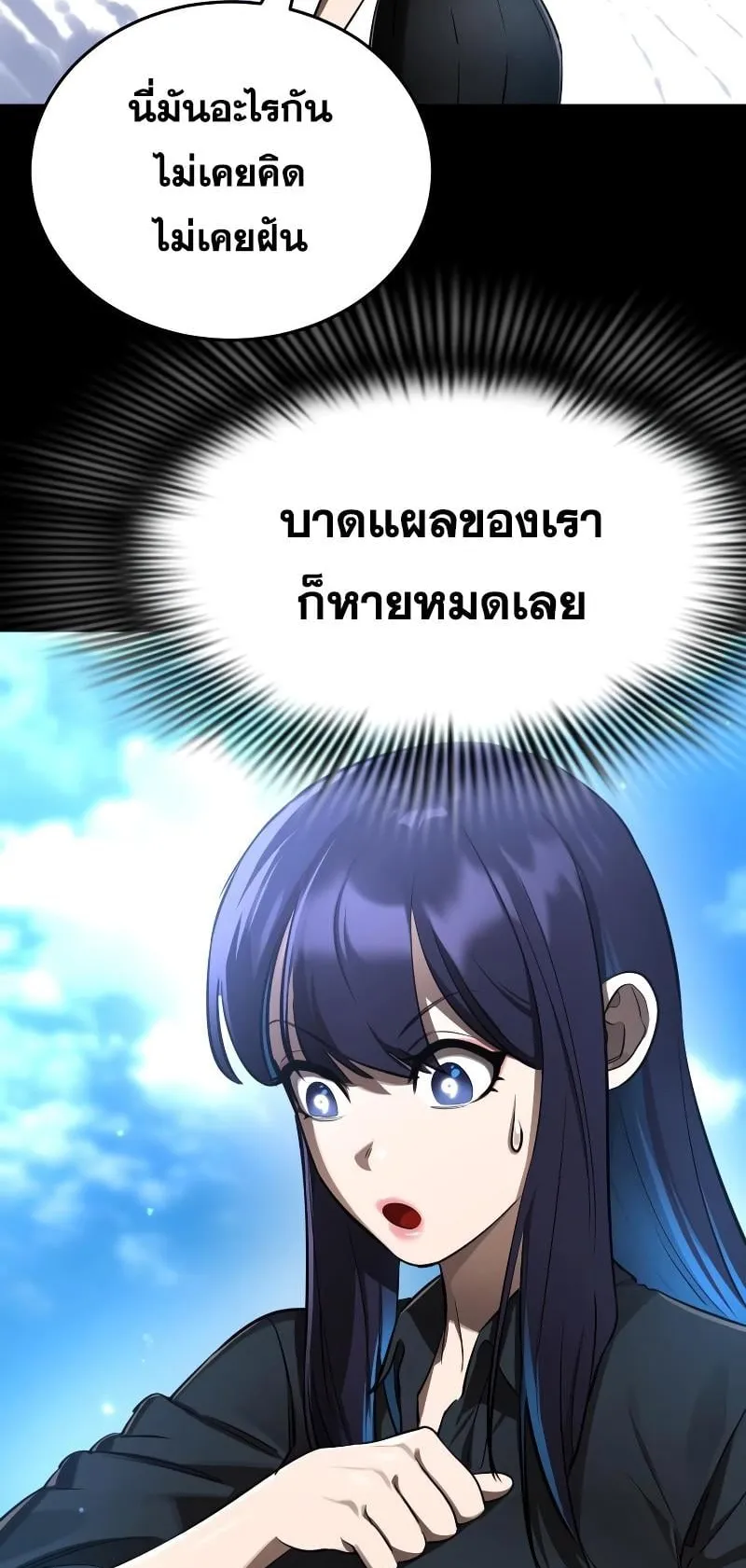 Reincarnation Path of The Underworld King ตอนที่ 5 หน้า 16