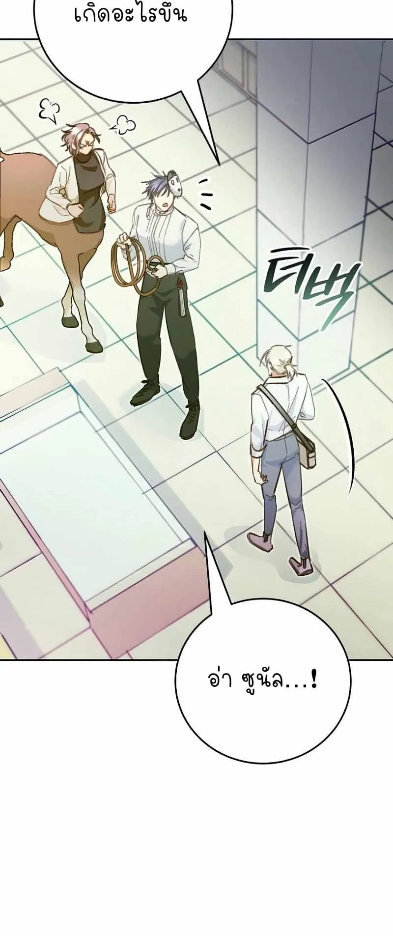 I Became a Civil Servant in a Magical World ตอนที่ 2 หน้า 7