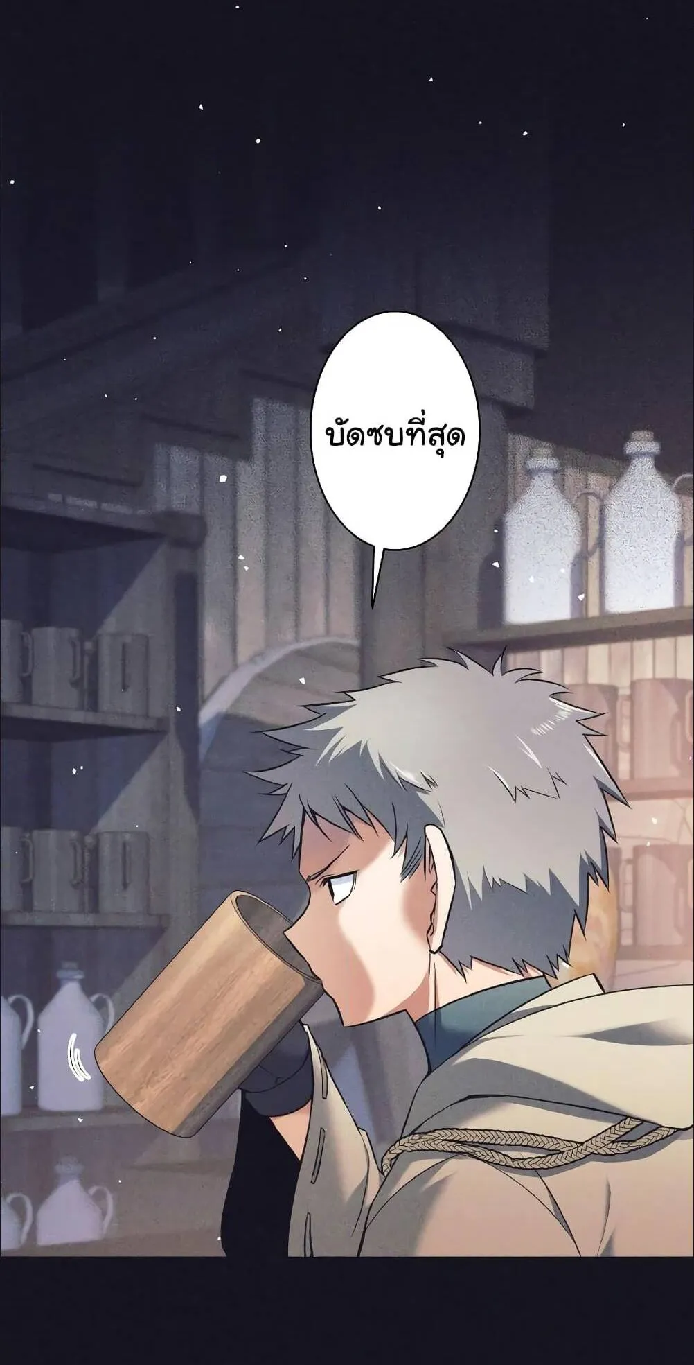 I Quit the Hero’s Party ตอนที่ 13 หน้า 8