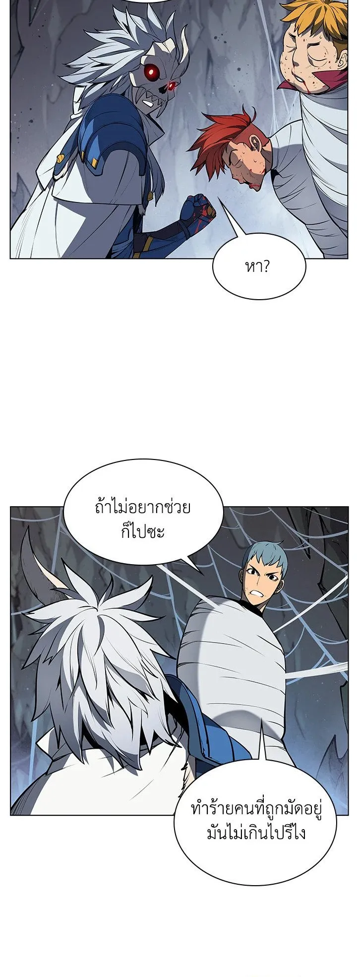 Overgeared ตอนที่ 43 หน้า 54