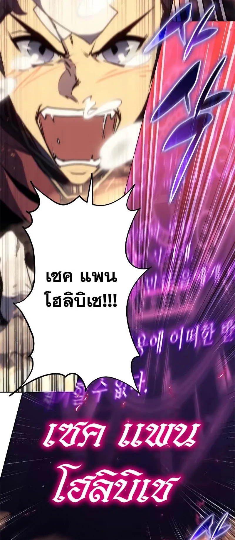 Why I Quit Being the Demon King ตอนที่ 4 หน้า 12