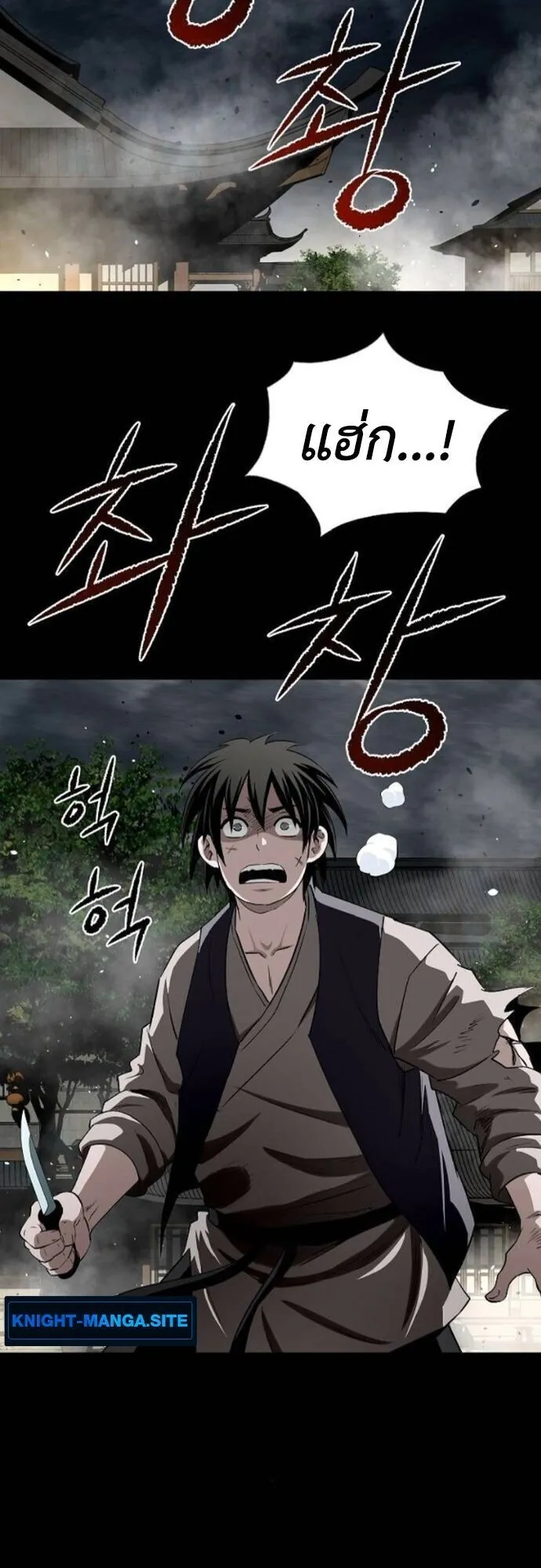 The Supreme Demonic Sword ตอนที่ 17 หน้า 21