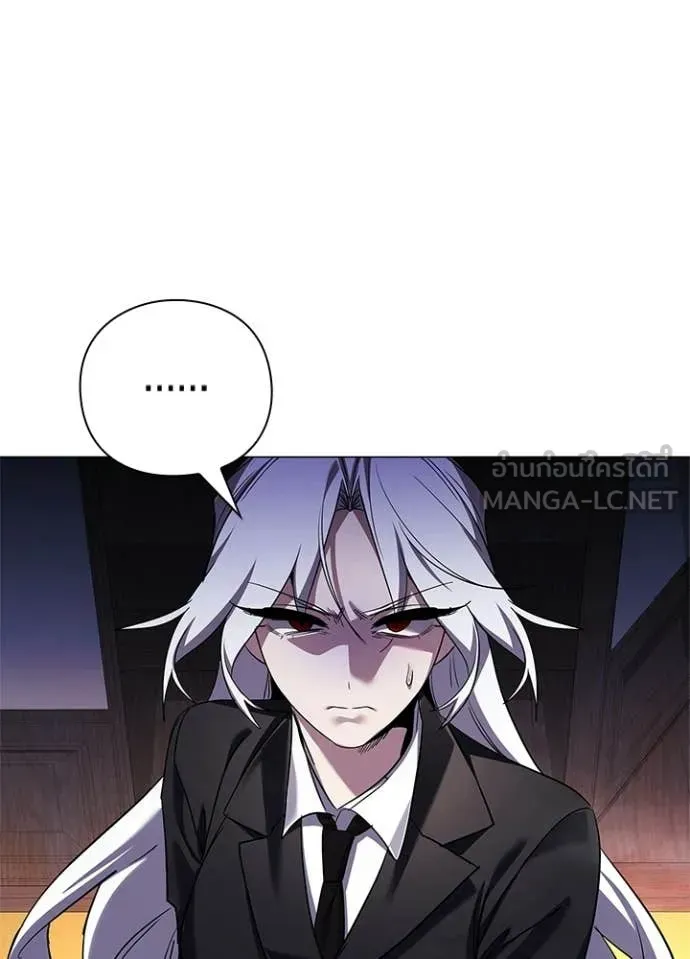 Night of the Ogre ตอนที่ 109 หน้า 21
