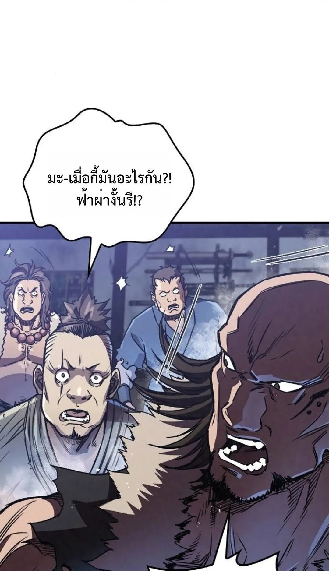 The Demonic Cult Instructor Returns ตอนที่ 19 หน้า 70