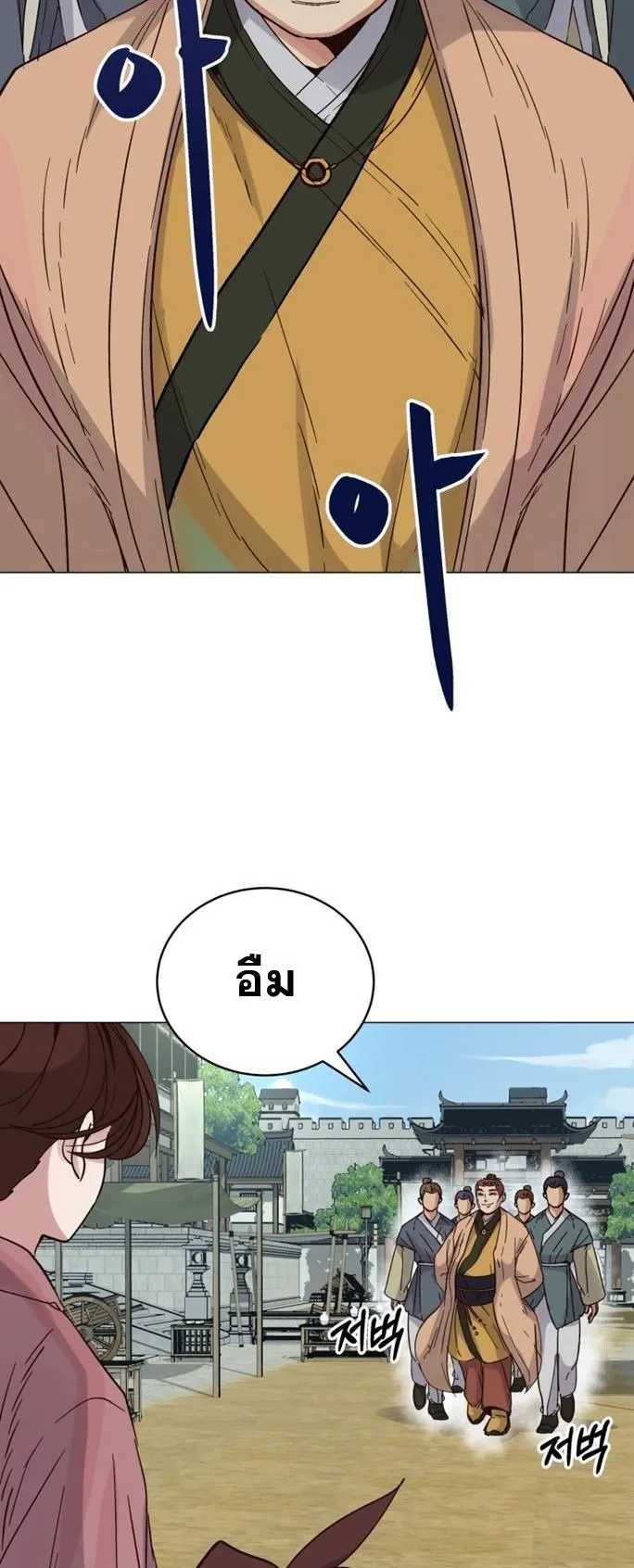 The Heavenly Demon Will Turn the World Upside Down ตอนที่ 3 หน้า 35