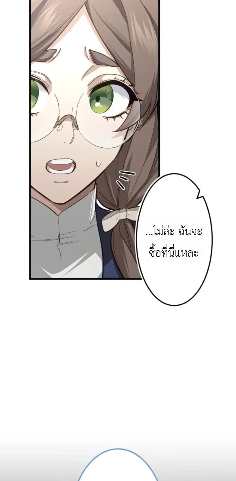 The Magic Theory of the Regressed Sword Saint ตอนที่ 16 หน้า 73