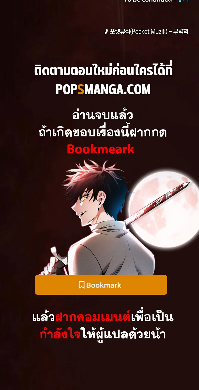 Academy’s Genius Swordmaster ตอนที่ 1 หน้า 74