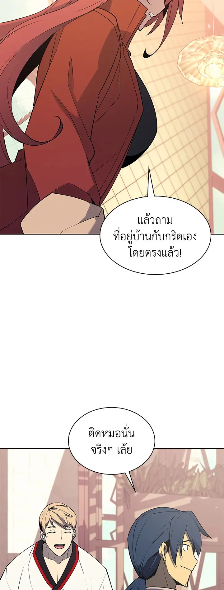 Overgeared ตอนที่ 88 หน้า 66