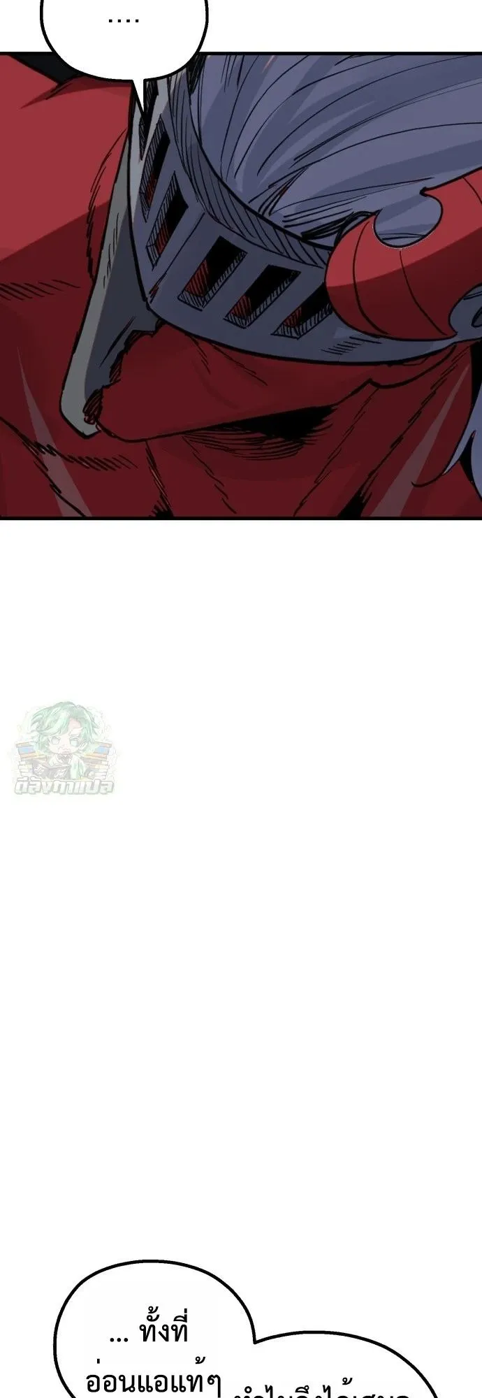 The Hero of the Heart Sword ตอนที่ 13 หน้า 106