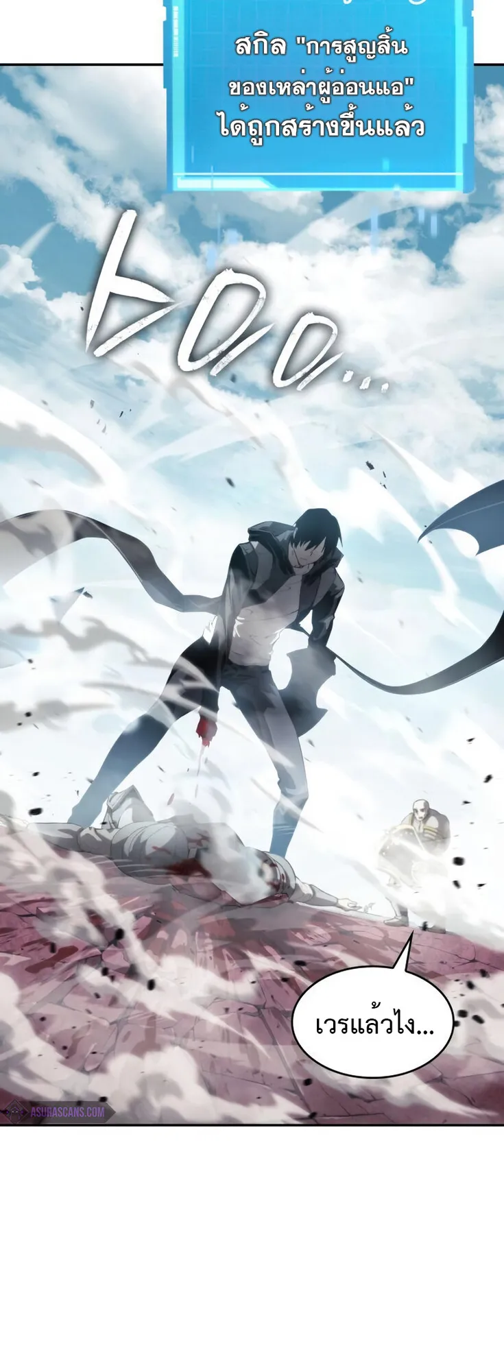 The Boundless Necromancer ตอนที่ 16 หน้า 14