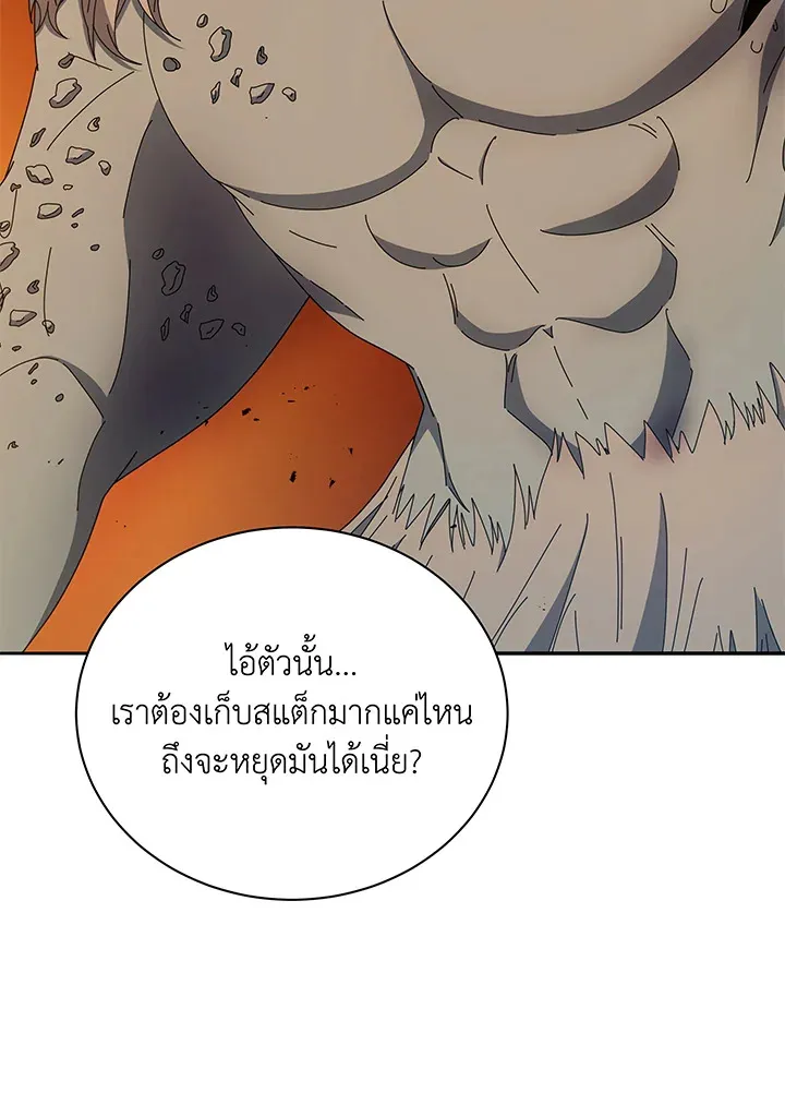 Necromancer Academy’s Genius Summoner Chapter 41 หน้า 110