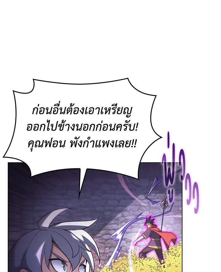 Overgeared ตอนที่ 150 หน้า 23