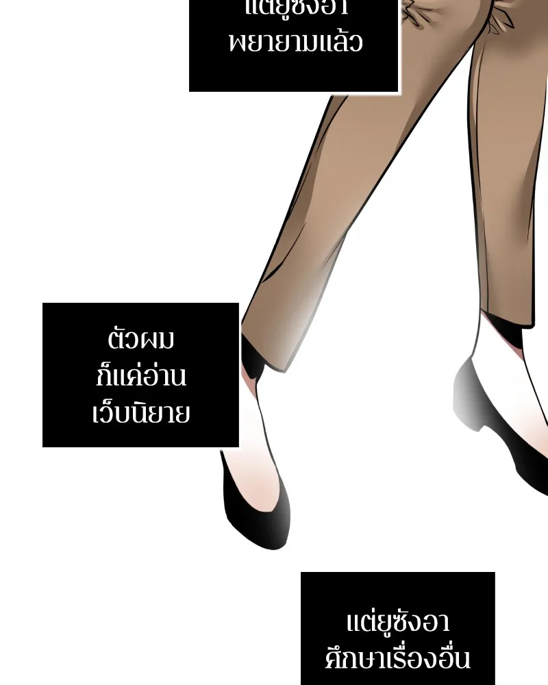 Omniscient Reader ตอนที่ 1 หน้า 87