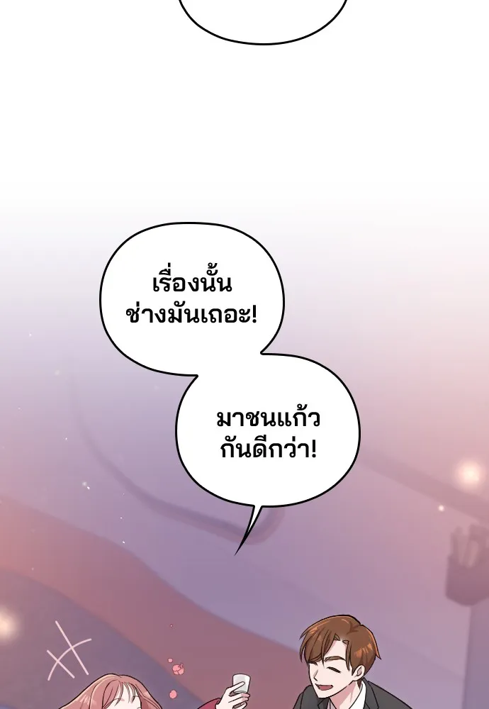 Marry My Husband ตอนที่ 4 หน้า 32