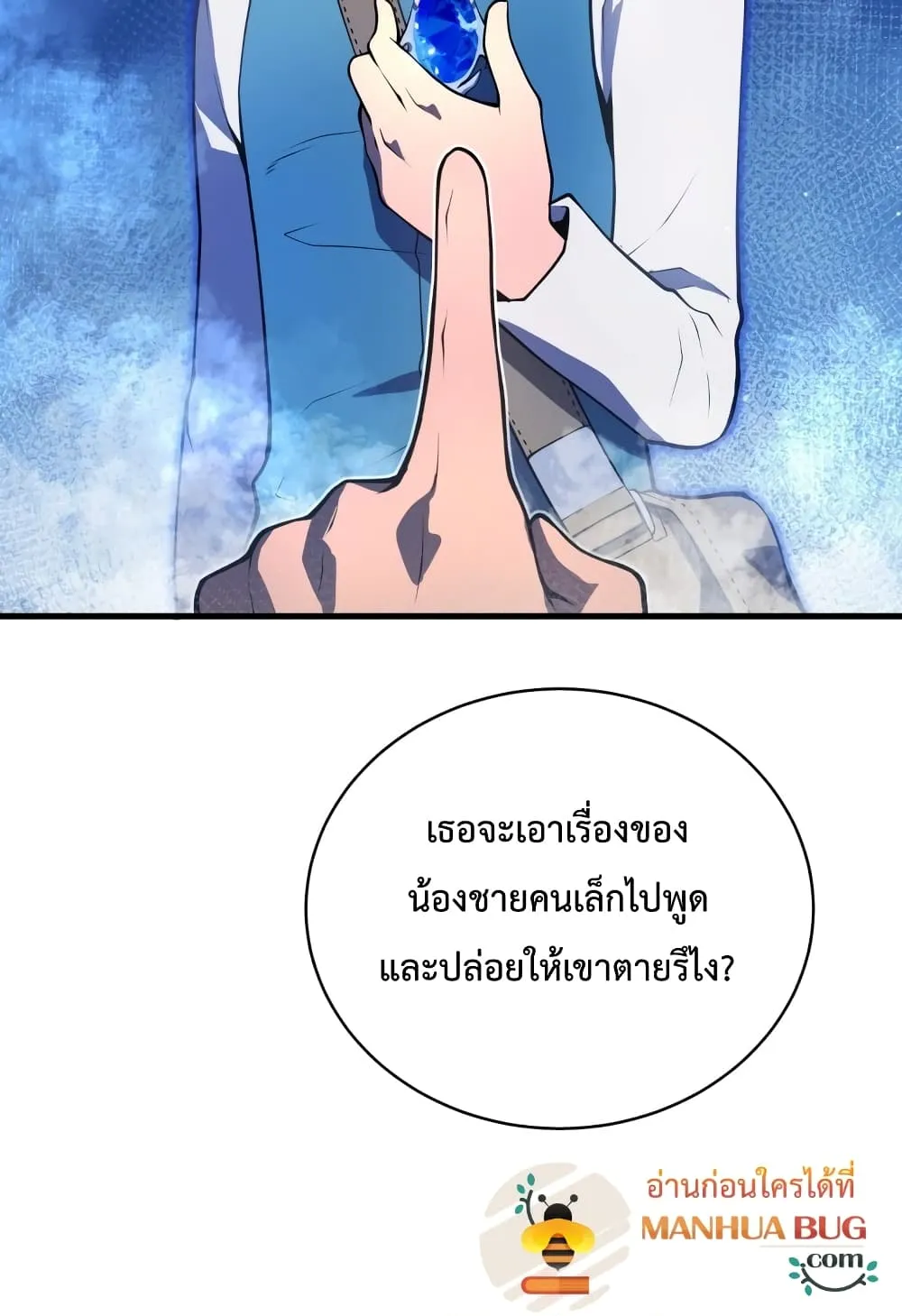 Swordmaster’s Youngest Son ตอนที่ 7 หน้า 140