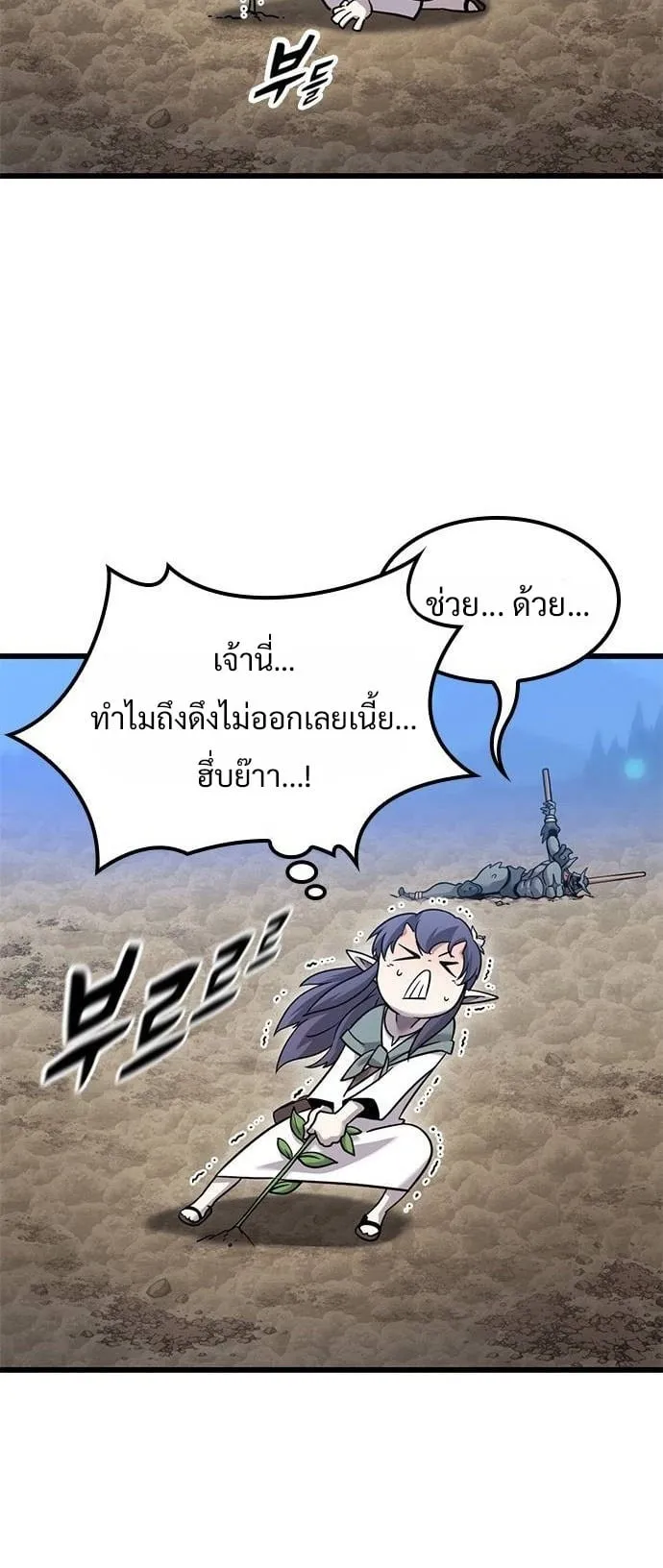What a Bountiful Harvest, Demon Lord! ตอนที่ 20 หน้า 57