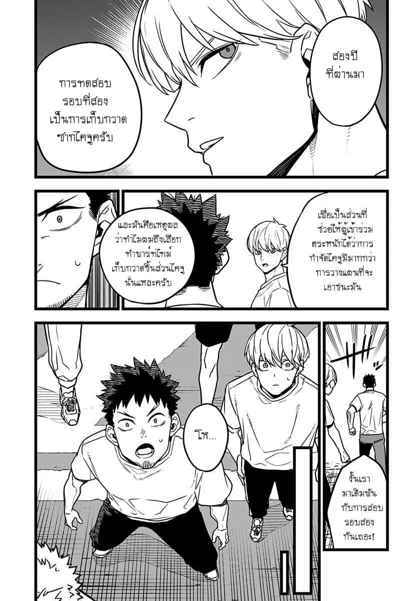 Kaiju no.8 ไคจูหมายเลข 8 ตอนที่ 4 หน้า 17