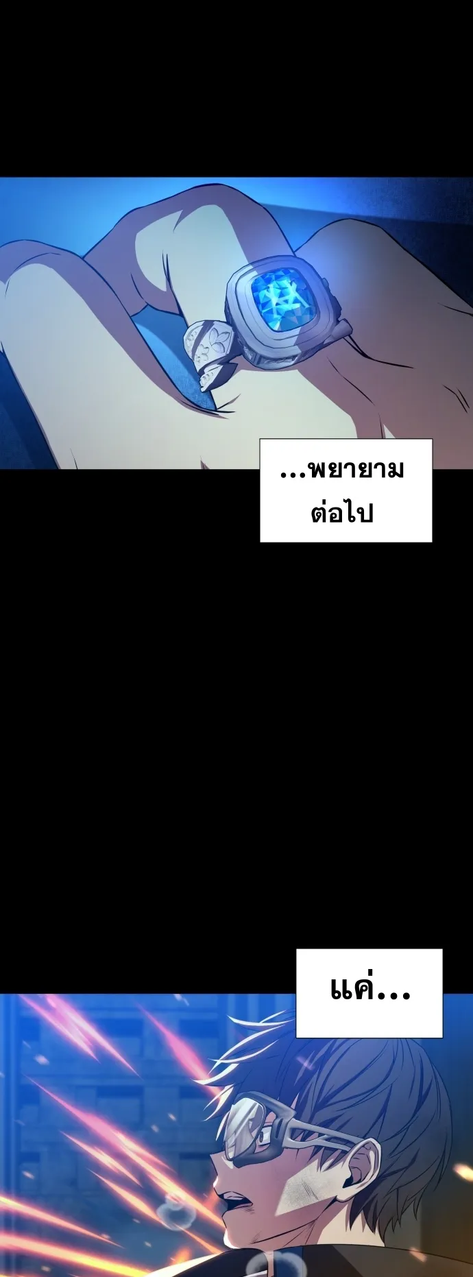 Return of the Genius Player ตอนที่ 0 หน้า 57