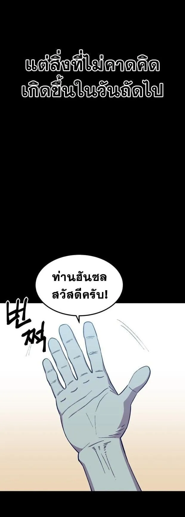 Gym Dungeon ตอนที่ 5 หน้า 10