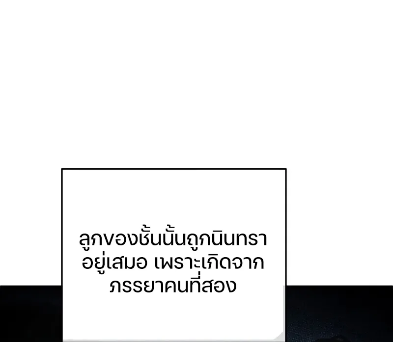 Damn Reincarnation ตอนที่ 8 หน้า 31