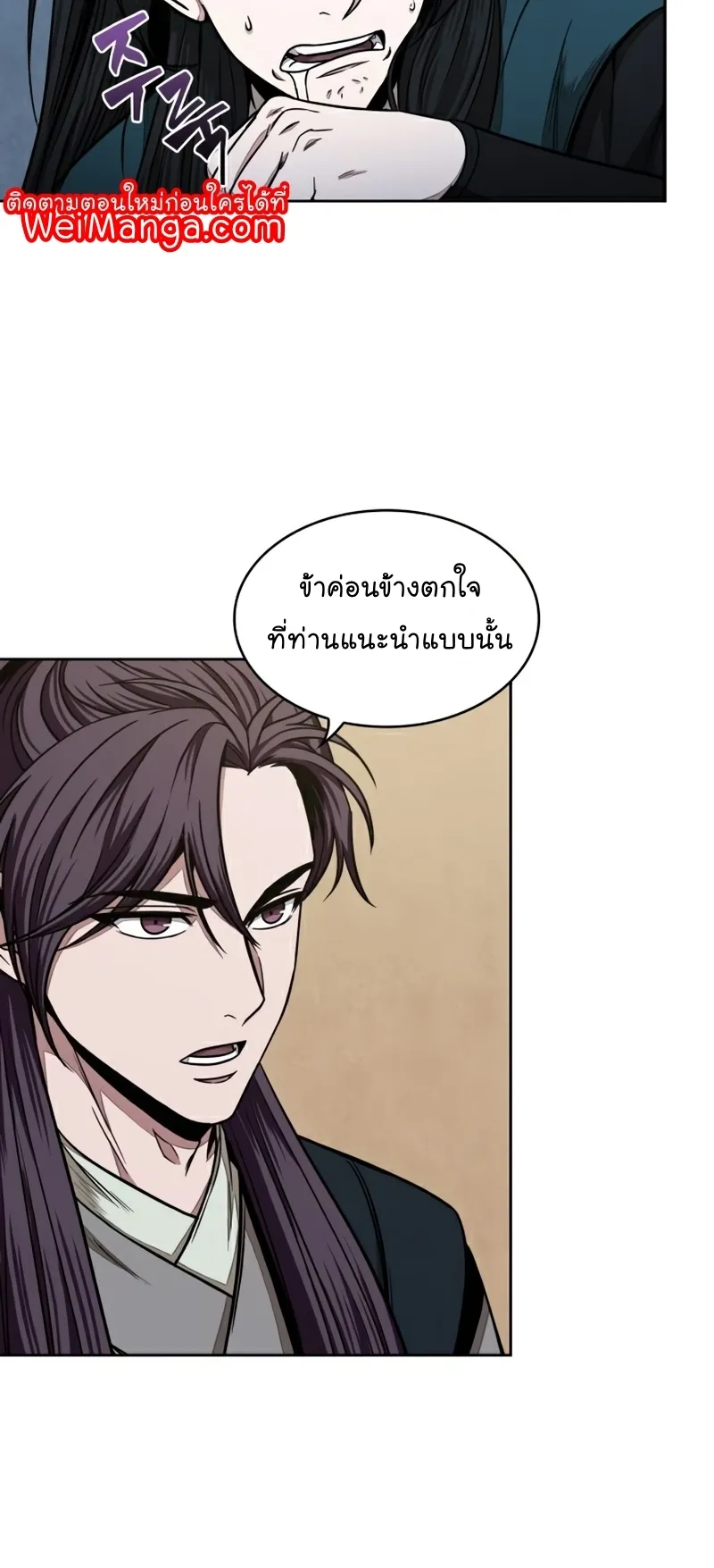 Nano Machine Chapter 101 หน้า 10