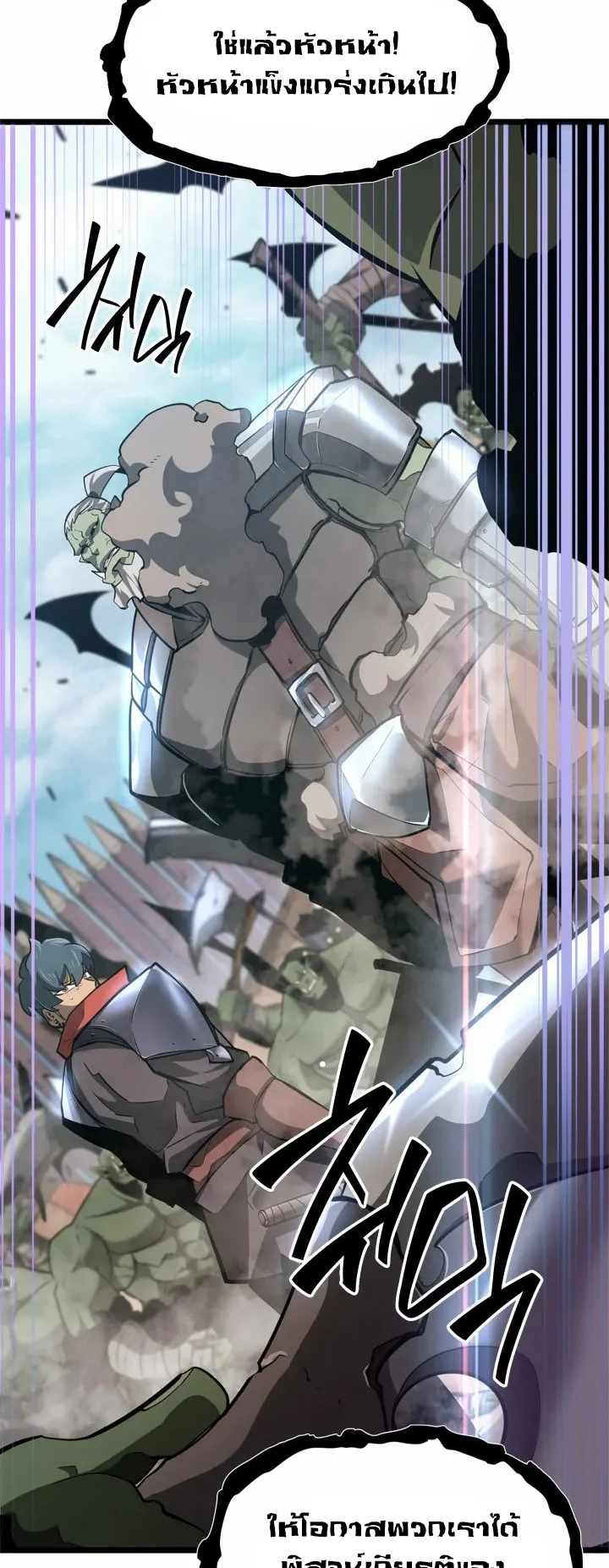Return of the SSS-Class Ranker ตอนที่ 9 หน้า 9