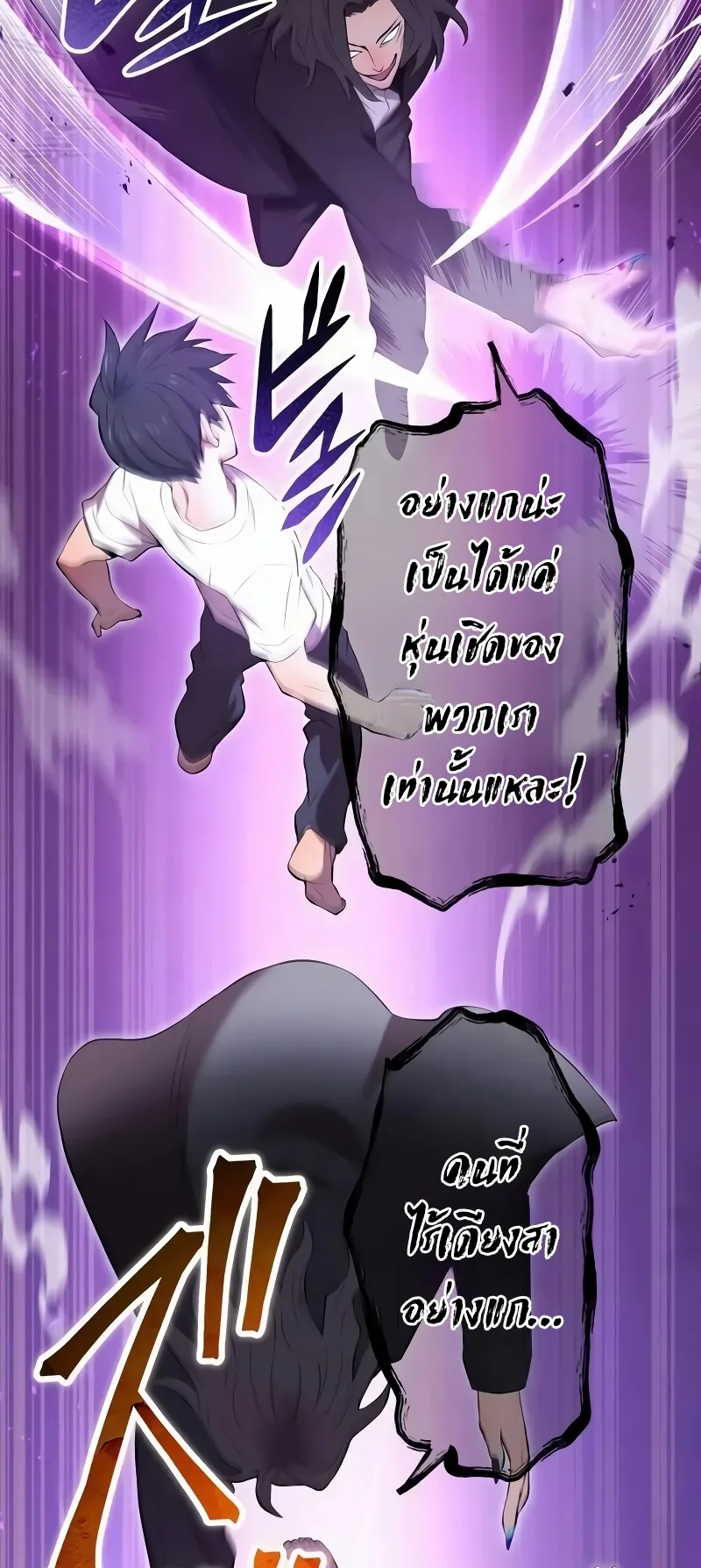 I am the strongest awakeners, recognized by all of the world‘s cheat masters ตอนที่ 7 หน้า 35