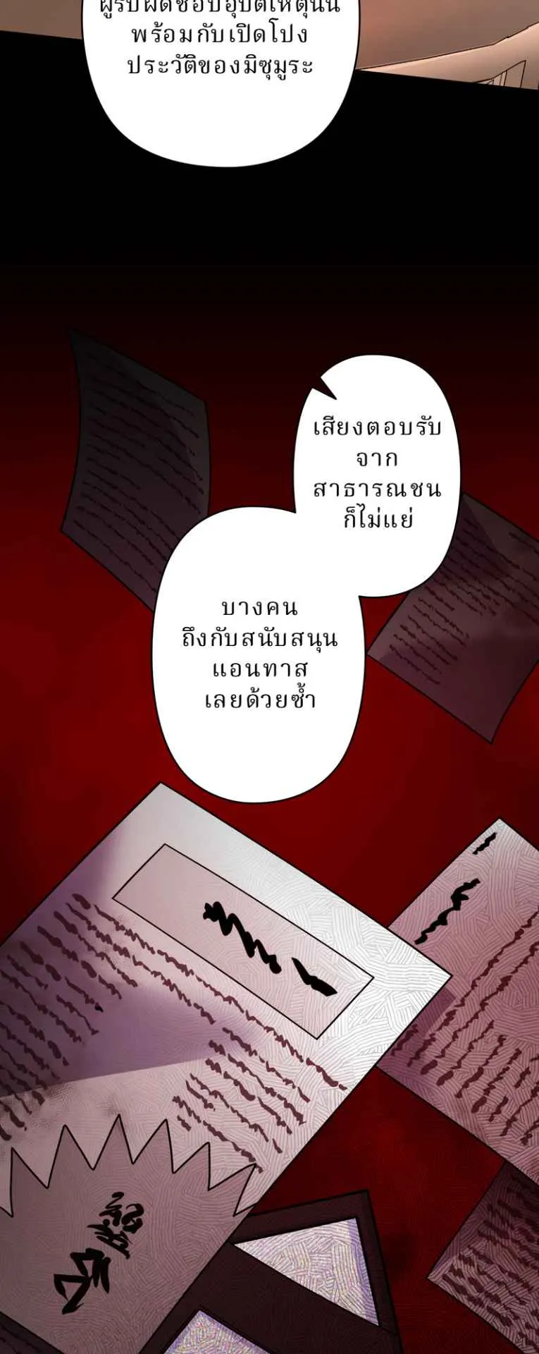 The Swordsmanship Instructor at the Academy ตอนที่ 7 หน้า 39