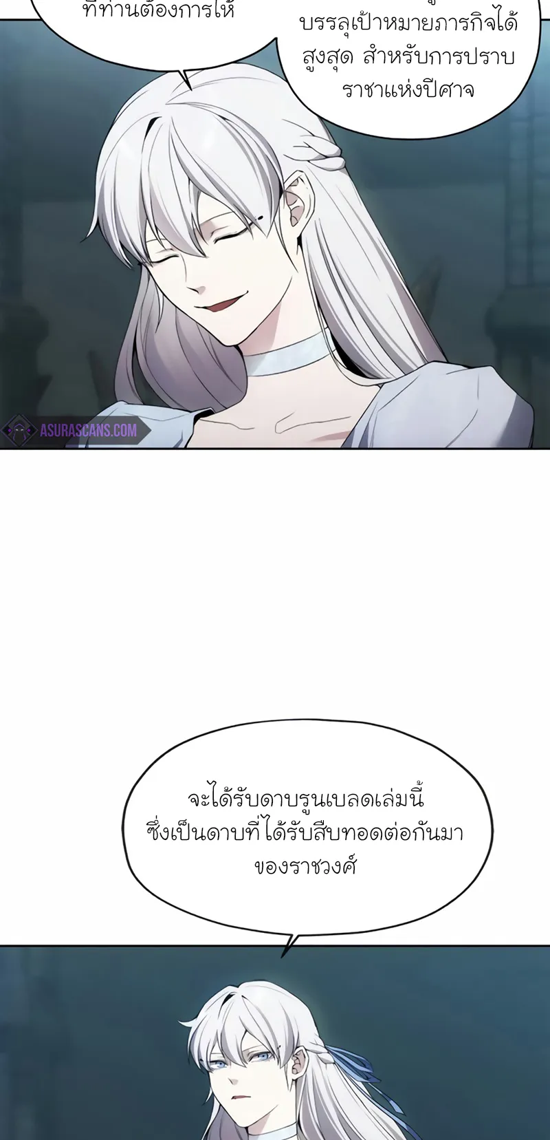 How To Live As a Villain ตอนที่ 21 หน้า 13