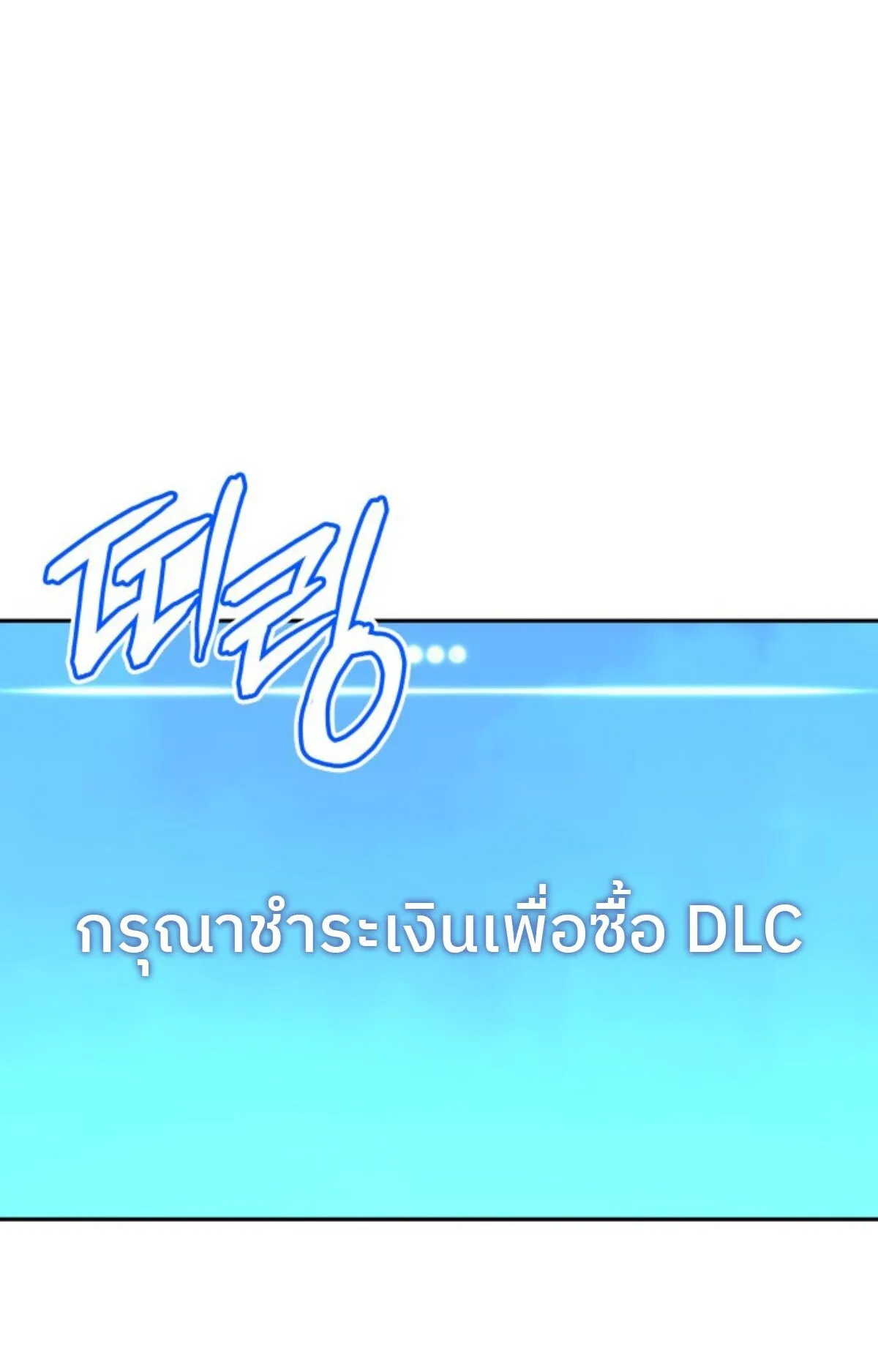 The Cold-Blooded Warrior ตอนที่ 2 หน้า 26