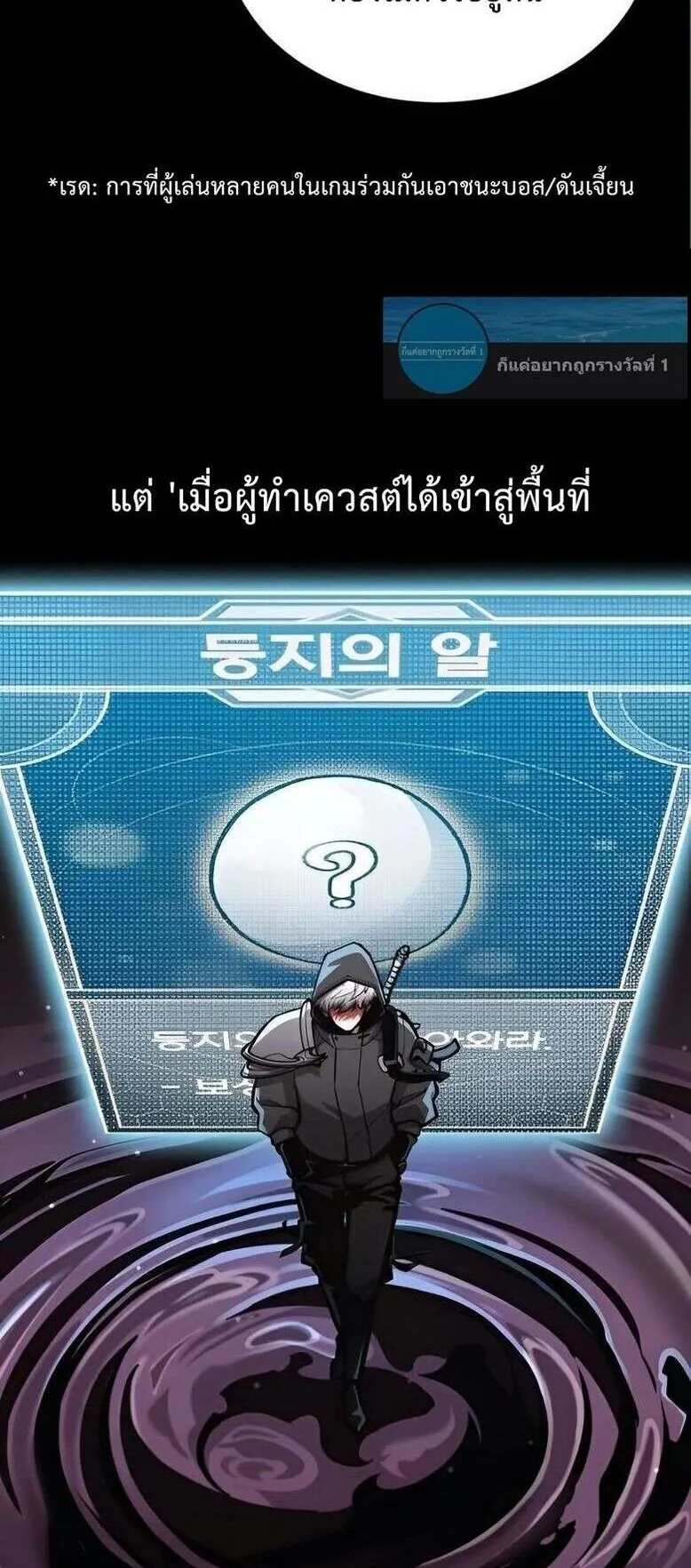 Emperor of Solo Play ตอนที่ 12 หน้า 83