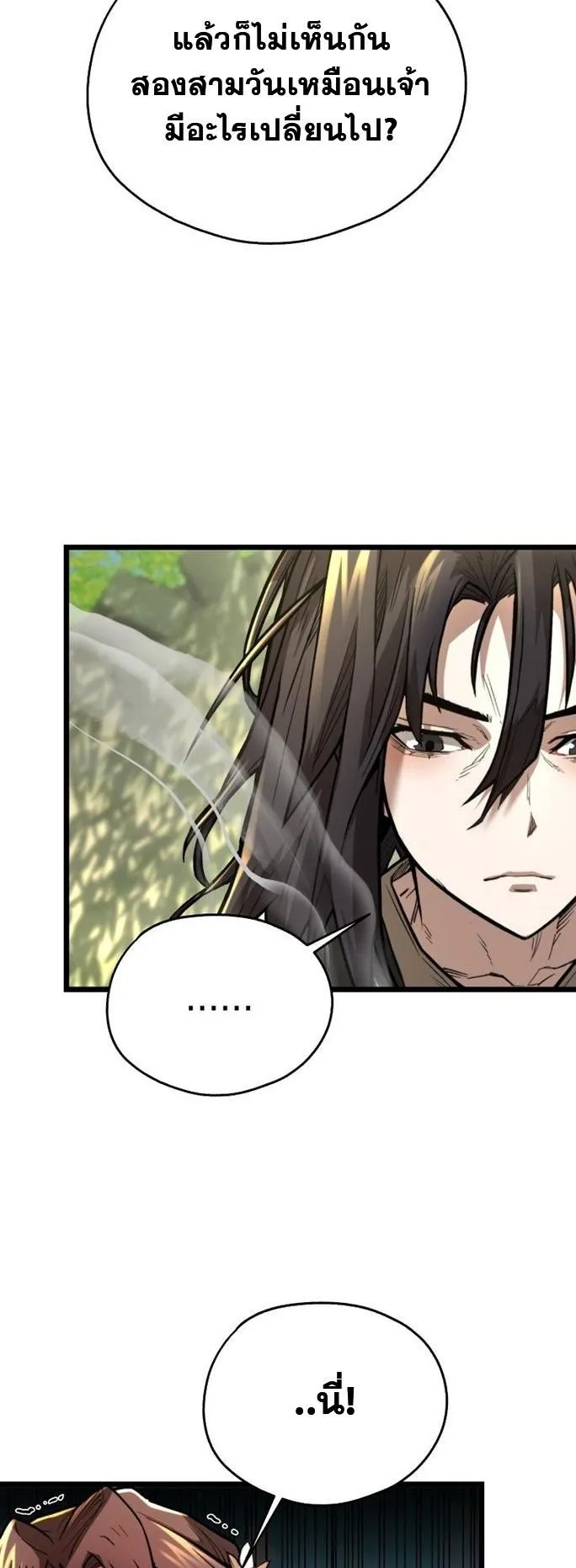 Unrivaled Spear Ghost ตอนที่ 18 หน้า 29