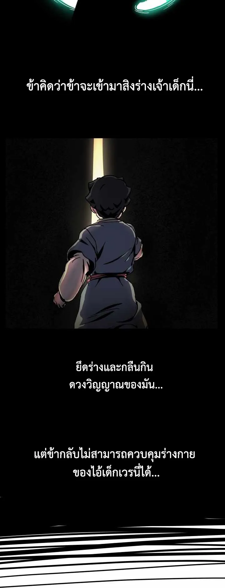 Magic Scholar ตอนที่ 2 หน้า 37