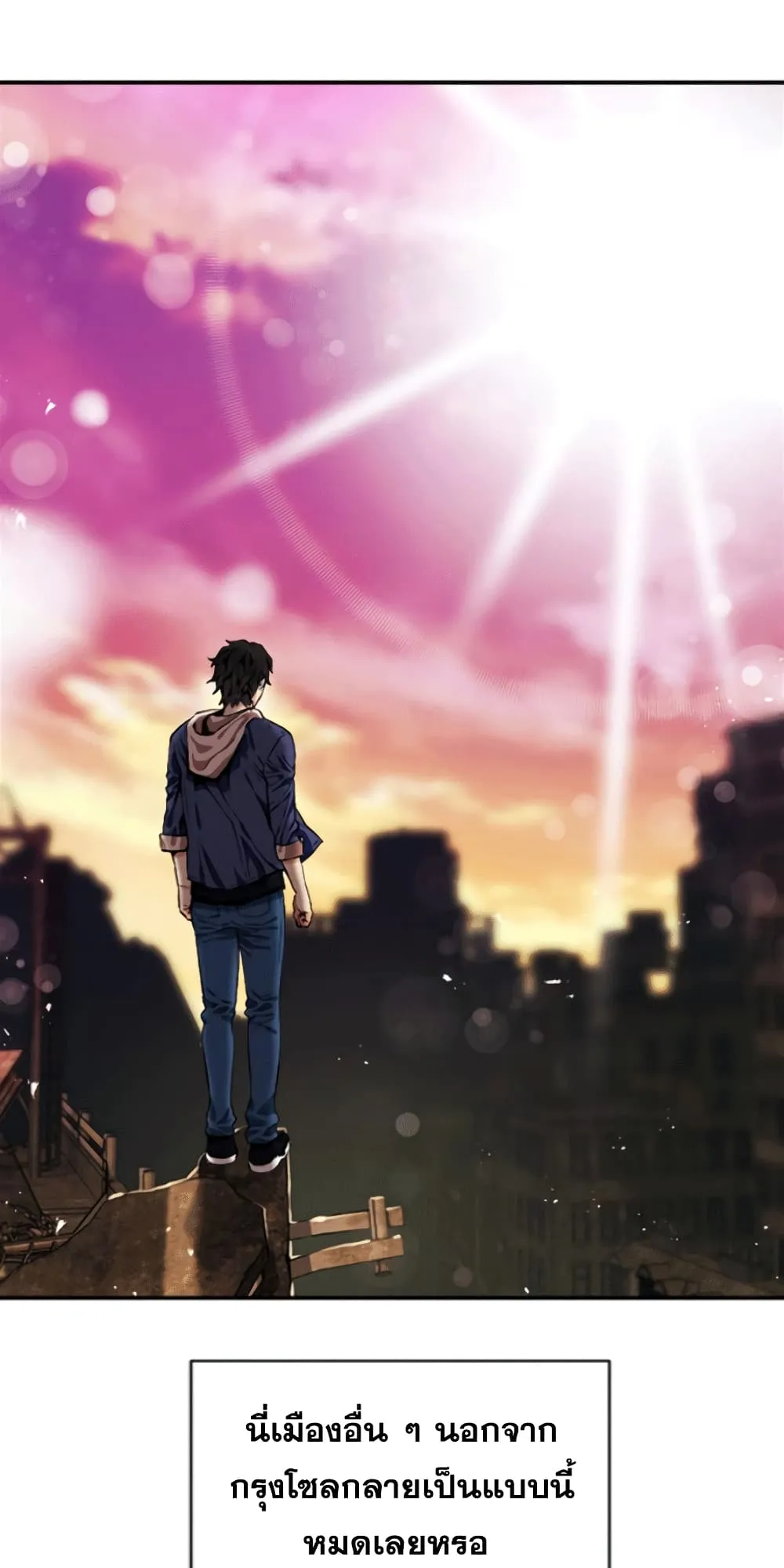 The Druid of Seoul Station ตอนที่ 6 หน้า 59