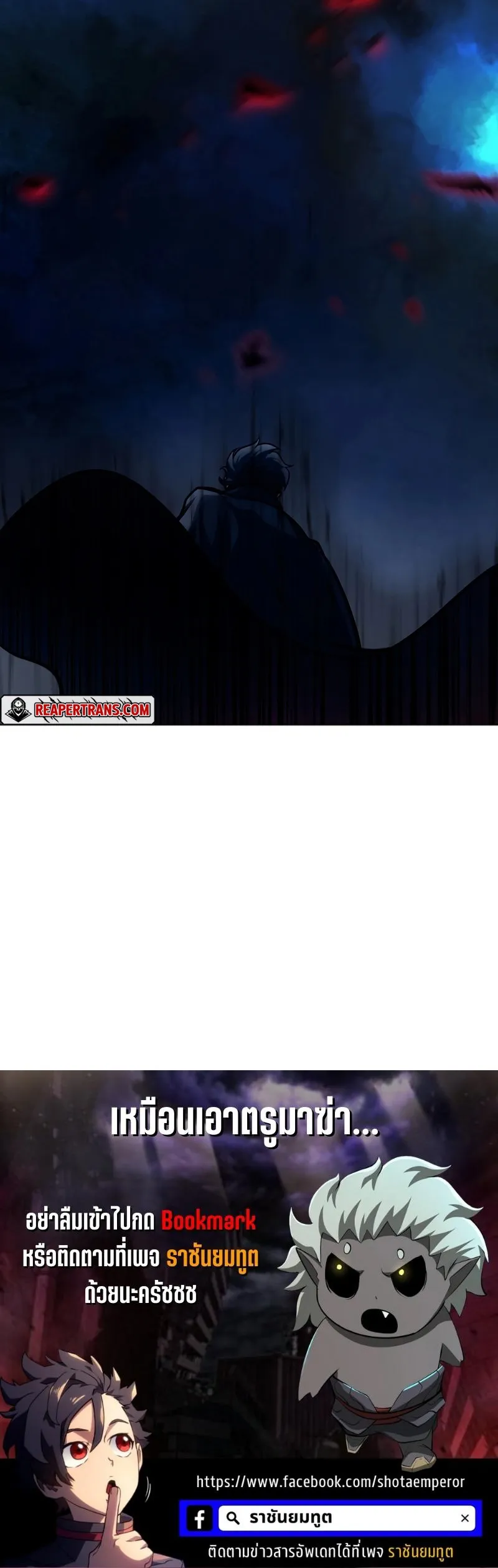 The Return Of Apocalypses Tyrant ตอนที่ 2 หน้า 121