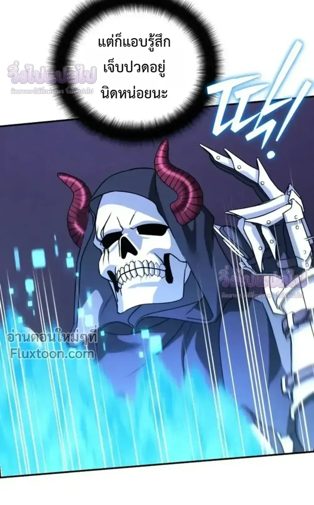Sovereign of the Infinite Clones ตอนที่ 74 หน้า 26